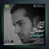 آهنگ بساز زندگیتو از احسان الدین معین