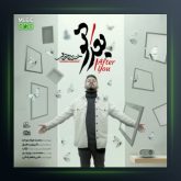 آهنگ بعد تو از حسین حقیقی