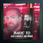 آهنگ بعد تو از علیرضا قاسمی و امیر برهانی