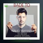 آهنگ بعد تو از نوید یحیایی