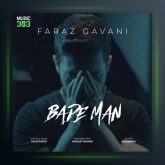 آهنگ بعد من از فراز گوانی