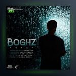 آهنگ بغض از آرکان