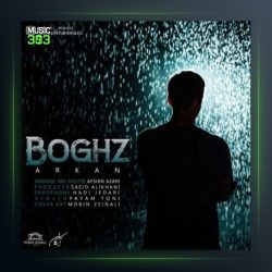 آهنگ بغض از آرکان