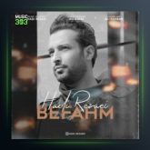 آهنگ بفهم از هادی رضایی