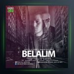 دانلود آهنگ بلالیم از پویا یو استار و بابک میرزائی