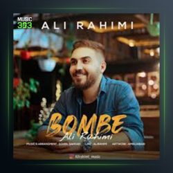 آهنگ بمب از علی رحیمی
