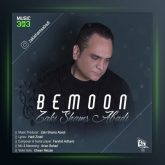 آهنگ بمون از زکی شمس آبادی