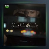 آهنگ بمون با من از فتاح فتحی