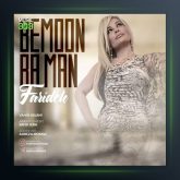 آهنگ بمون با من از فریده