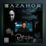 آهنگ بمون بمون از پیروز