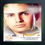 آهنگ بنالم از علی زیبایی