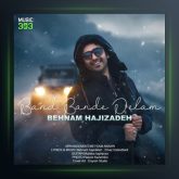 آهنگ بند بند دلم از بهنام حاجی زاده
