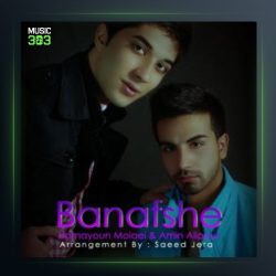 آهنگ بنفشه از همایون مولایی