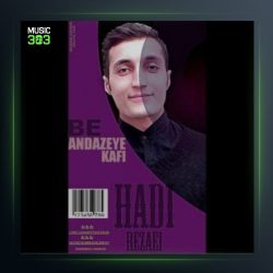 آهنگ به اندازه کافی از هادی رضایی