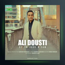 آهنگ به تو حق میدم از علی دوستی