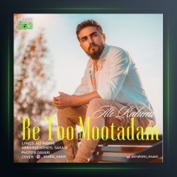 آهنگ به تو معتادم از علی رحیمی