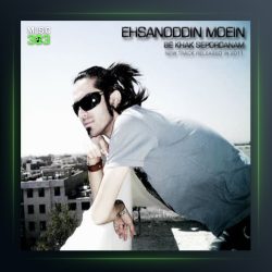 آهنگ به خاک سپردنم از احسان الدین معین