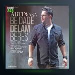 آهنگ به داد دلم برس از آبتین