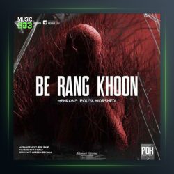 آهنگ به رنگ خون از مهراب و پویا مرشدی