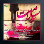 دانلود آهنگ به سلامت​ از امیر ای اچ و امیر کایوت و امیر قوچانی