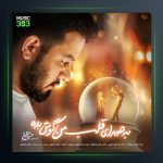 آهنگ به صدای قلب من گوش بده از حسین حقیقی