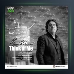 آهنگ به فکر من باش از مانی رهنما