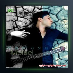 آهنگ به فکر من باش از همایون مولایی