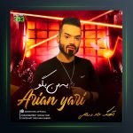 آهنگ به من بگو از آرین یاری