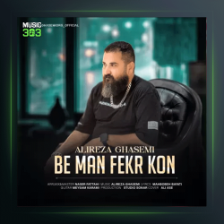 آهنگ به من فکر کن از علیرضا قاسمی