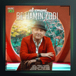 آهنگ به همین زودی از علی امامی