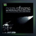 آهنگ به چه قیمتی از مانی رهنما