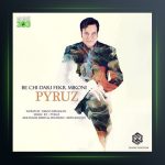 آهنگ به چی داری فکر میکنی از پیروز