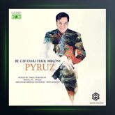 آهنگ به چی داری فکر میکنی از پیروز