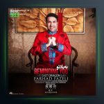 آهنگ به یاد تو از فرهاد فاضلی