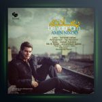 آهنگ به یادتم از امین نیکو