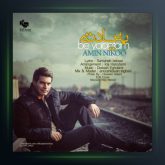 آهنگ به یادتم از امین نیکو