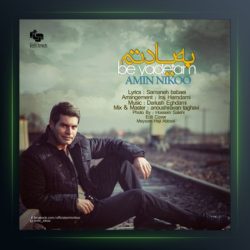 آهنگ به یادتم از امین نیکو