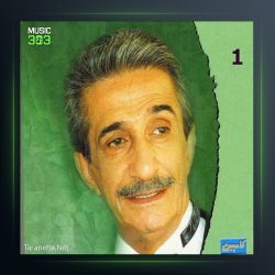 آهنگ بهار غم آلود از عمادرام