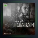 آهنگ بهار قلبم از امیر ای اچ