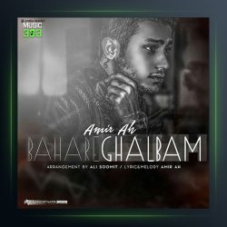 آهنگ بهار قلبم از امیر ای اچ