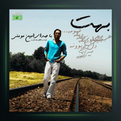 آهنگ بهت از امین مومنی