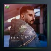 آهنگ بهترین اشتباه از مهیار توسلی