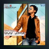 آهنگ بهش بگو از سیاوش قمصری