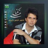 آهنگ بهونه از علی زیبایی