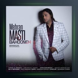 آهنگ بهونه از مهران مستی