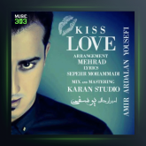 آهنگ بوسه عشق از امیر اردلان