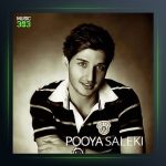 آهنگ بوی بارون از پویا سالکی