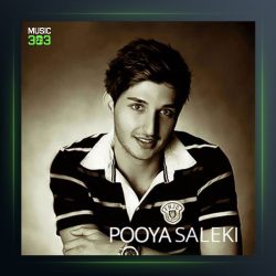 آهنگ بوی بارون از پویا سالکی