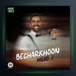 آهنگ بچرخون از میلاد جی