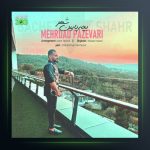 آهنگ بچه پایین شهر از مهرداد پازواری